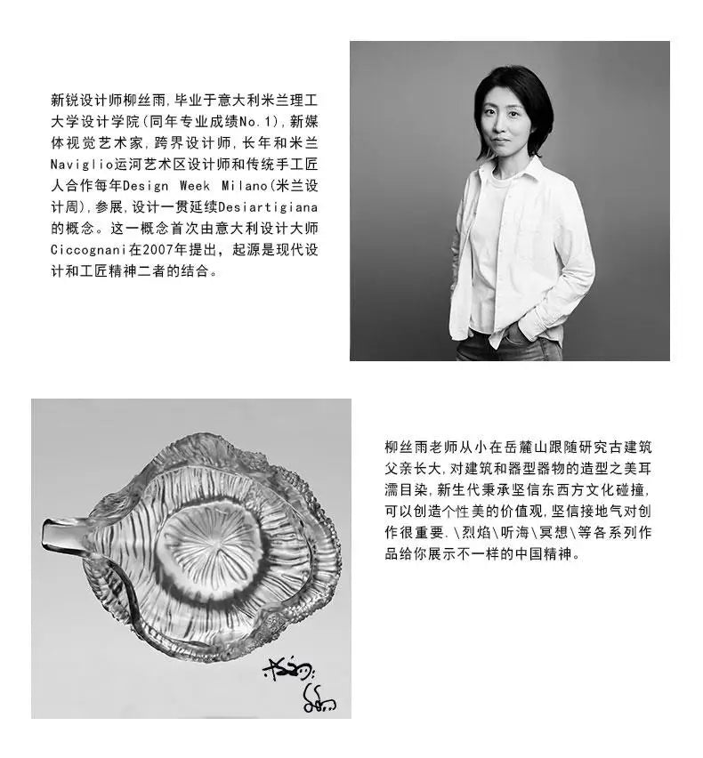Designer Liu Siyu Mount Fuji Whiskey Glass - Bulk